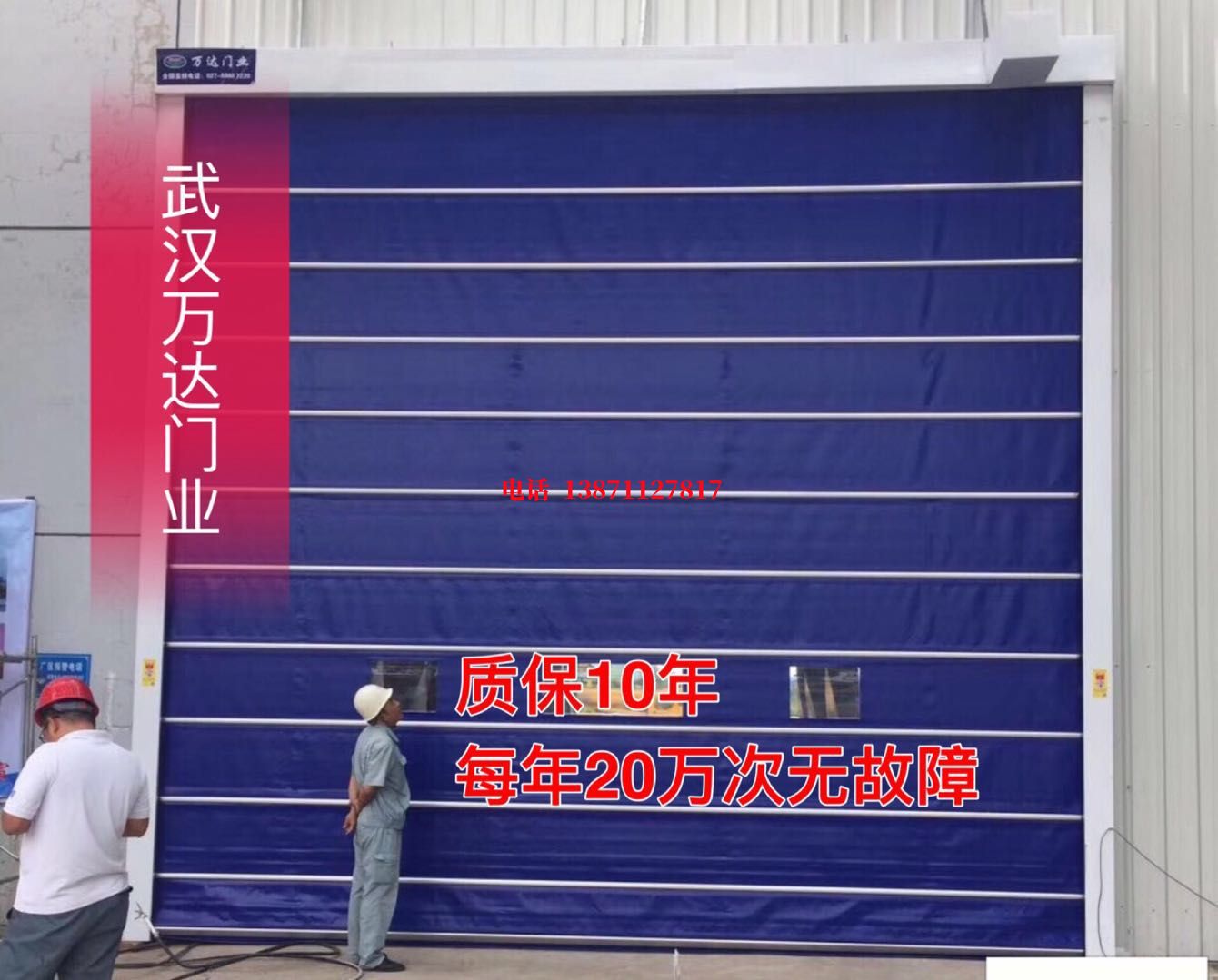 钟山厂房防尘门【背带式堆积门】